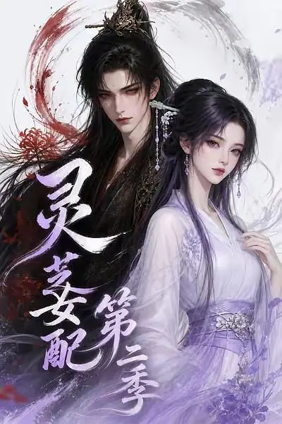 《深宫红颜命运自裁》短剧海报