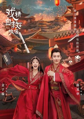 《真假千金的抉择》短剧海报